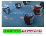 Marine air pipe head, oil tank air pipe head, water tank air pipe head CB/T3594