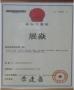 Shanghai Zhanyan Packaging Machinery Co., Ltd. Certifications