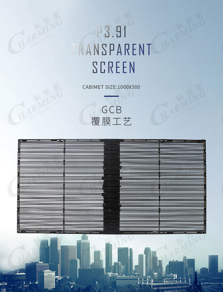 Full Color Transparent LED Video Wall 1000X500mm P3.91 Outdoor LED Display Cabinet