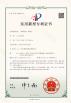 Guangdong Baixiang Environmental Technology Co., Ltd. Certifications