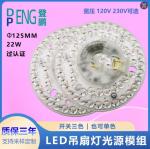 Dia125mm 120V 18W ETL Listed Ceiling Fan Led Light Replacement Dimmable LED
