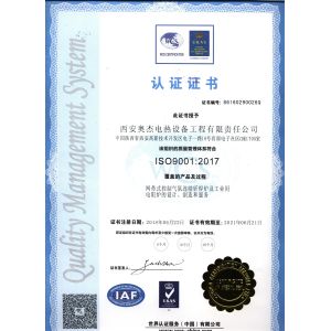 Xi'an Aojie Electric Heating Equipment Engineering Co., Ltd. Certifications