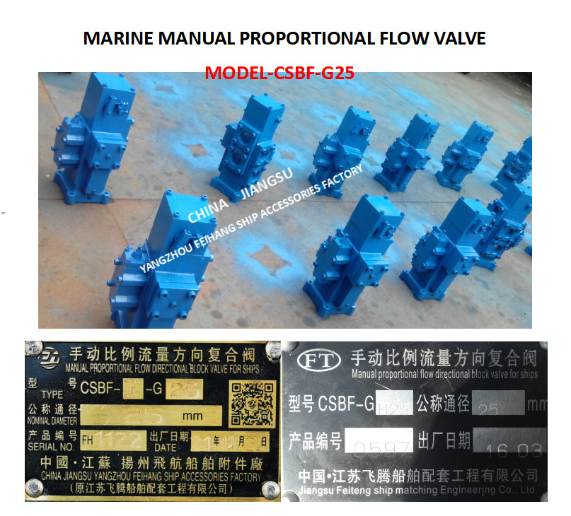 CSBF Type Of Composite Valve With Manual Proportional Flow Direction For Ship Material - cast iron