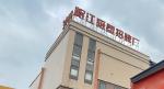 Snow Logo Wall Sign Metal 3D Stainless Steel LED Backlit Letter Signboard for