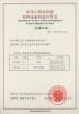 Hangzhou Nante Machinery Co.,Ltd. Certifications