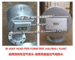 Professional production of marine round air pipe head, disc type air pipe head