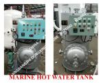 Dongxing ZDR0.5m³ marine steam electric heating dual-purpose hot water tank,