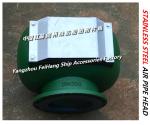 Stainless steel Air Cap For Sea water tank E150S CB/T3594-94