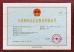 Shenzhen Weizi Medical Co., Ltd. Certifications