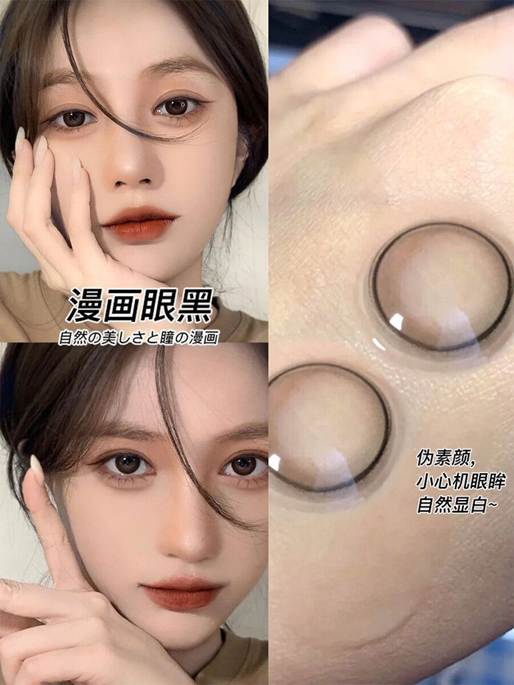 Colored Eyes Lens Brown Soft Eye Beauty Lens OEM