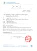Shenzhen Medplus Accessory Co.,LTD Certifications