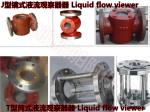 JIS F7218 Shipbuilding -- Cylindrical sight glasses