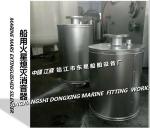 Marine Mars Extinguishing Silencer Manufacturer-Jingjiang Dongxing Ship