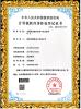 Shenzhen 3U View Co., Ltd Certifications