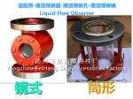 CB/T422-93 flow observer of marine fluid Observer - stainless steel liquid flow