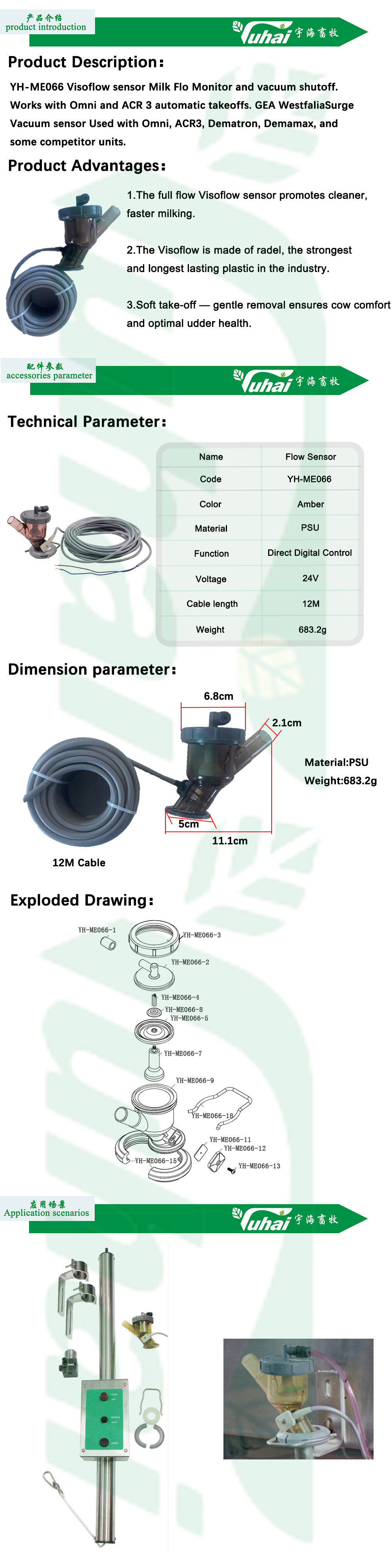 GEA Automatic Cow Milk Cluster Group Remove Flow Sensor, GEA Cow Milking Parlor Parts