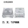 Buy cheap plastic spoon knife forck injection mould from wholesalers