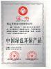 Guangdong Juye cheng New Material Co.,Ltd. Certifications