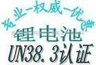 Wholesale Battery MSDS authentication, battery MSDS report cost and process from china suppliers