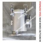 RIGHT ANGLE MUD BOX, STAINLESS STEEL RIGHT ANGLE MUD BOX, MARINE STAINLESS STEEL