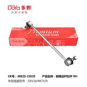 Wholesale Toyota Stabilizer Link 48820-33020 from china suppliers