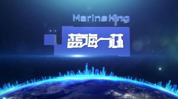 Marine King Miner