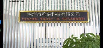 Shenzhen Hunting Tech Co., Ltd.