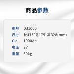 Leoch DJ1000 Lead Acid Battery 2V1000Ah For Solar Energy Storage Power Security