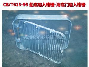 Wholesale Suction grille - bilge suction grille - Marine suction grille C80 CB/T615-1995 from china suppliers