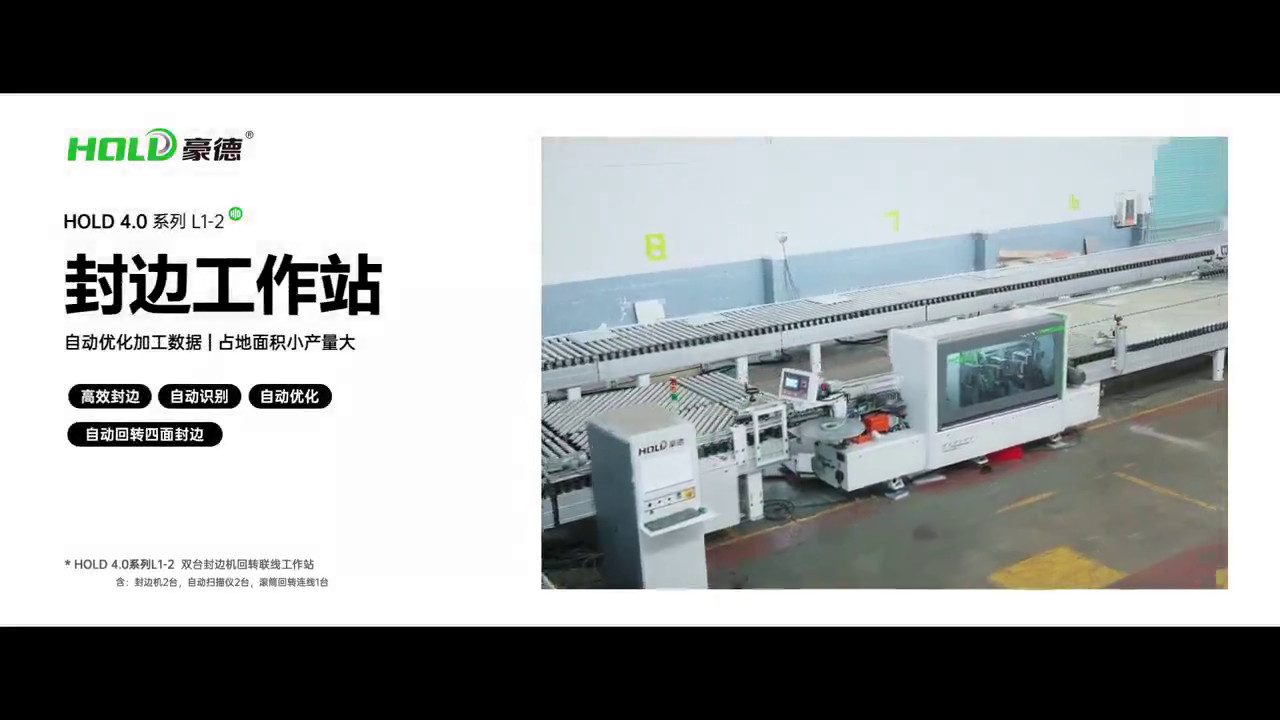2MM 3MM Single Sided Edge Banding Machine Flexible Cabinet Panel