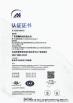 Guangdong Jinhan Technology Co.,LTD Certifications