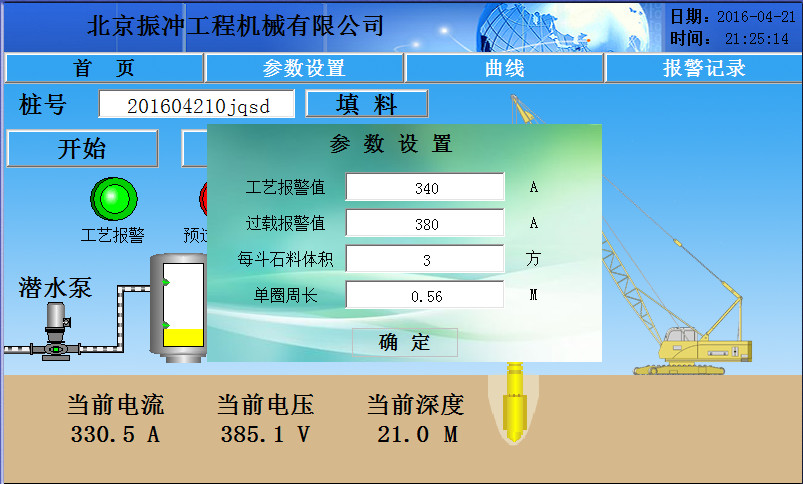 Wireless Vibroflotation Data Logger DC 24v Remote Control And Monitoring
