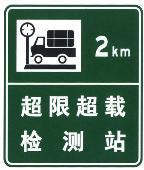 Emergency Telephone Sign Supplier Guide Sign Board Best Price ETC Lane Indication Signs