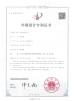 Mazu International Trading (Shanghai) Co., Ltd. Certifications