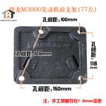 DZ95259590077 Left DZ95259590078 Right Engine Mounting For Shacman Truck Delong
