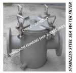 Main sea water pump imported stainless steel 316L suction coarse water filter