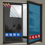 0.05mm Thickness Self Adhesive Heat Insulation Film for Window Glass One Way