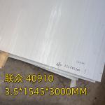 SUH409L/SUS409L 1.4512 Stainless Steel Plate 3.0*1255*3000MM 1D Surface For Auto