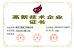 Chongqing Sanming Heavy Industry Co., Ltd. Certifications
