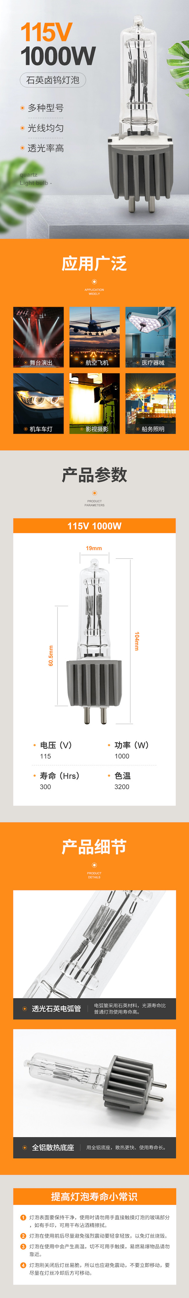 115V 1000W Quartz Tungsten Halogen Lamp Stage Lighting Replacement Bulbs