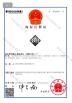 Shaanxi Donghui Marking Equipment Co., Ltd Certifications