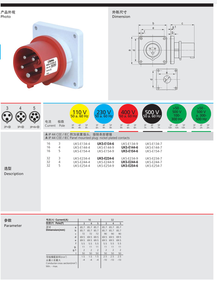 3 P 32A IP44 Protection Degree Industrial Plug Socket 230v With Long Life