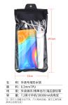 WATERPROOF MOBILE PHONE BAG CHARGING OUTDOOR RAINPROOF SLEEVE LARGE HEADPHONE