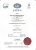 Shenzhen Ironman Intelligent Technology Co., Ltd. Certifications