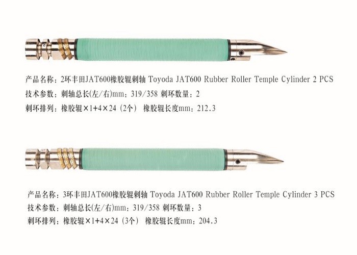 TOYOTA Temple Cylinder Weaving Loom Parts JAT500 JAT600 Rubber Roller Polyurethane Nylon